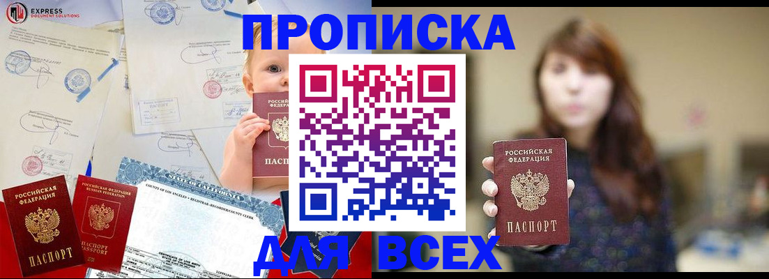 пропишу в квартире в Белебее